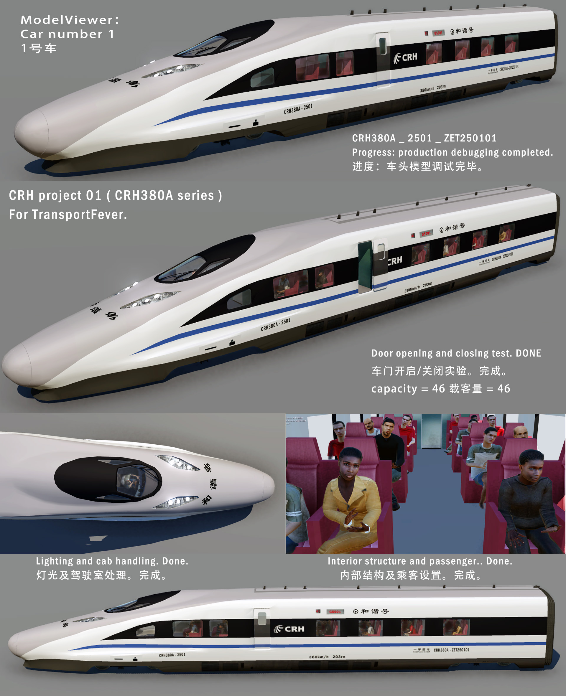 CRH380A series [First Class Coach/Sightseeing Car] [WIP]