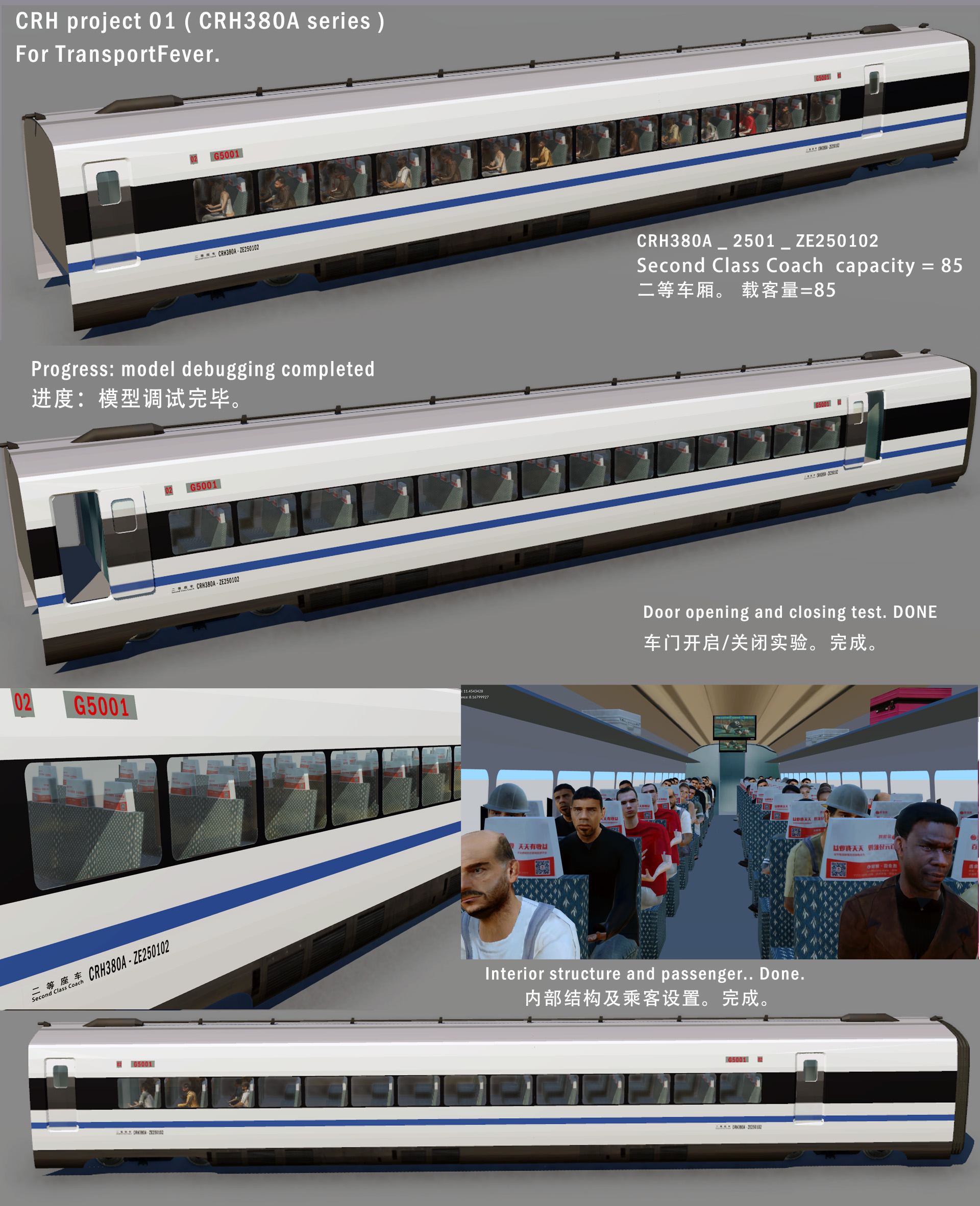 CRH380A series [Second Class Coach] [WIP]
