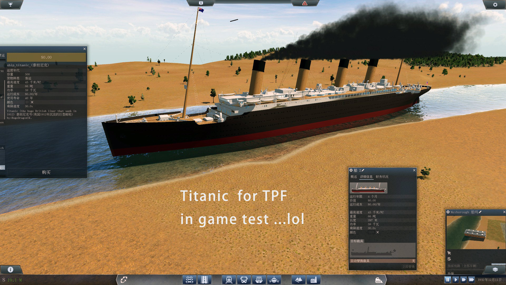 Titanic...In game TEST....lol